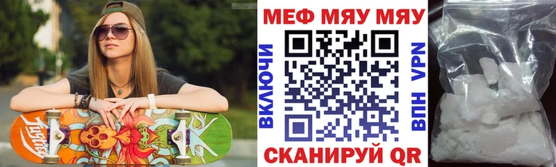 МЕФ VHQ  Сельцо 