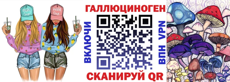 Псилоцибиновые грибы ЛСД  Сельцо 
